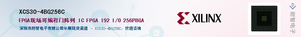 XCS30-4BG256C����(y��ng)��-�������