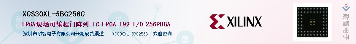 XCS30XL-5BG256C������-�������