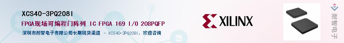 XCS40-3PQ208I����(y��ng)��-�������