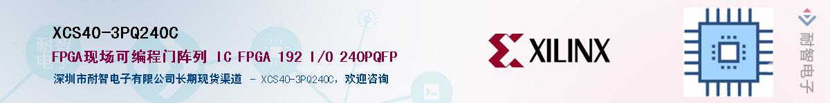 XCS40-3PQ240C������-�������