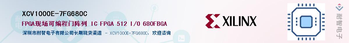 XCV1000E-7FG680C������-�������