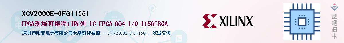 XCV2000E-6FG1156I����(y��ng)��-�������