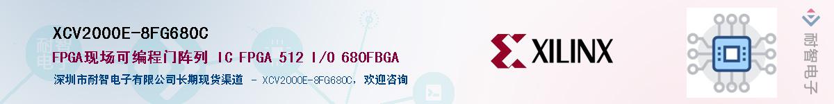 XCV2000E-8FG680C������-�������