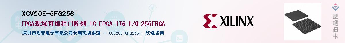 XCV50E-6FG256I������-�������