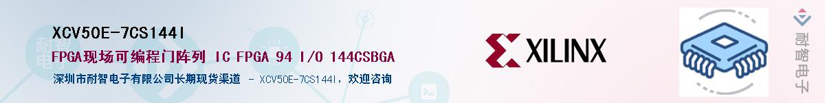 XCV50E-7CS144I������-�������