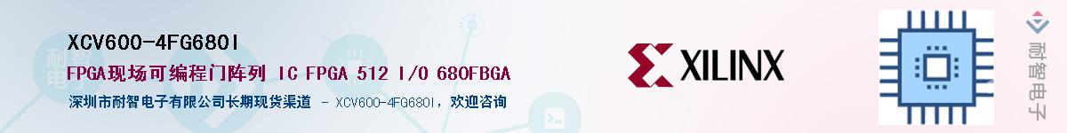 XCV600-4FG680I������-�������