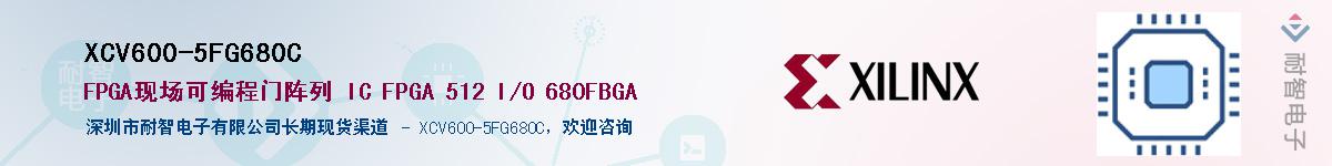 XCV600-5FG680C����(y��ng)��-�������