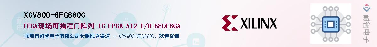 XCV800-6FG680C������-�������