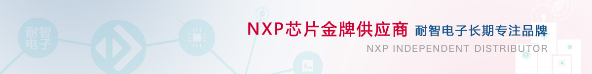 ���������NXP��˾���Ї��Ĵ�����