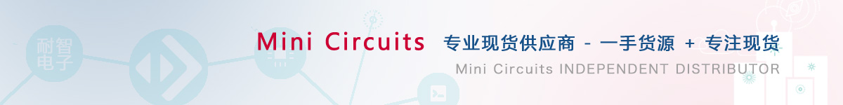 ���������MiniCircuits��˾���Ї�ֵ����ه��MiniCircuits������