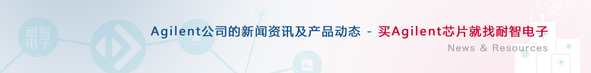 Agilent��˾�������aƷ�ӑB