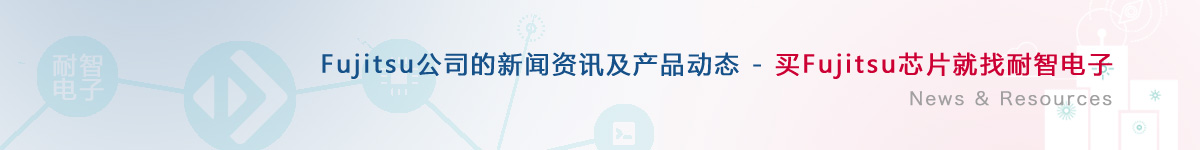 Fujitsu��˾�������aƷ�ӑB