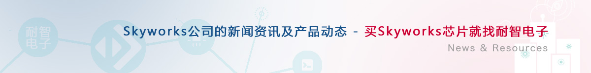 Skyworks��˾�������aƷ�ӑB